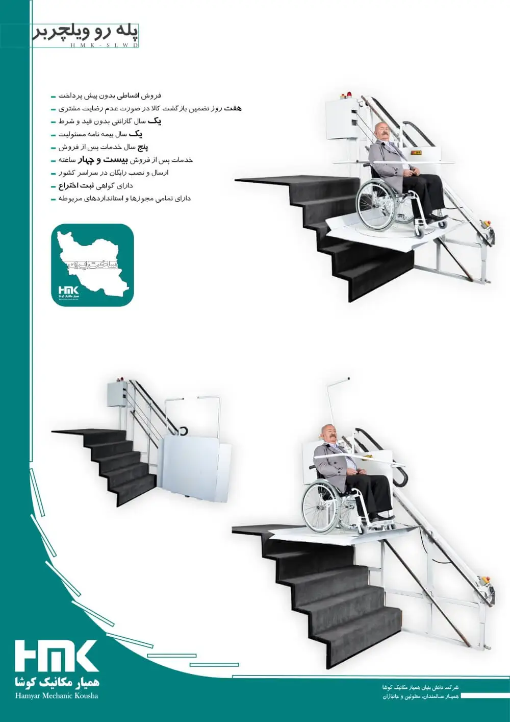 catalogue Wheelchair Stair Lift